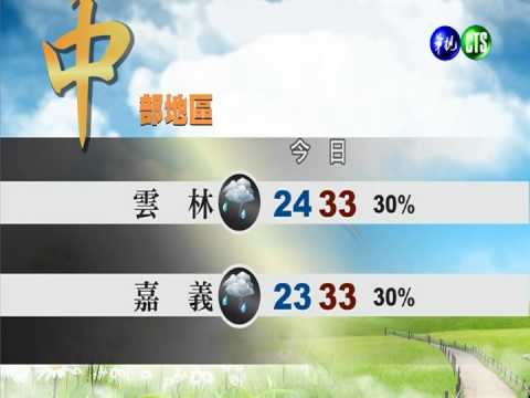 各地多雲到晴　午後局部大雨