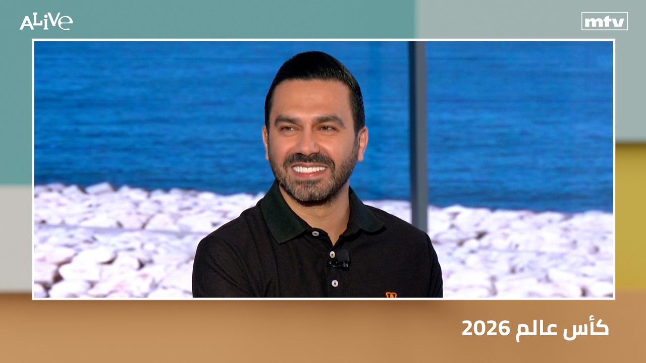 كأس عالم 2026