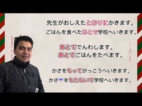 Japanese language lesson 34 minnano Nihongo