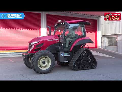 トラクター YT4/ YT5 直進アシスト仕様 かんたん早分かり動画