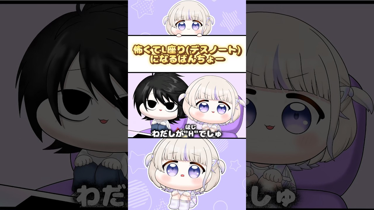 ホラゲが怖くてL座りになるばんちょー【轟はじめ/ホロライブ切り抜き】#shorts