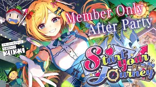 アキ・ローゼンタール - 【メンバー限定】After Party！！㊙映像＆ミニライブあり！【アキ・ローゼンタール/ホロライブ】