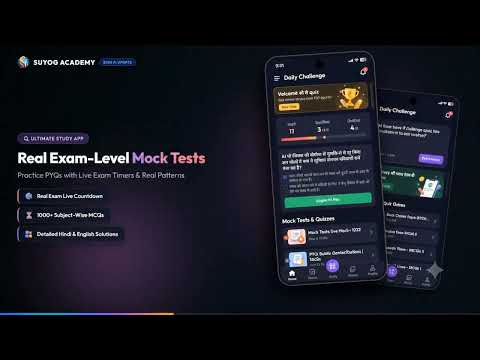 Suyog Academy: Mock Test video thumbnail