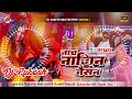 Nach Nagin Jaisan Raushan Rohi Ka Viral Bhojpuri Dj Song Dj Rakesh Mustafapur Vaishali