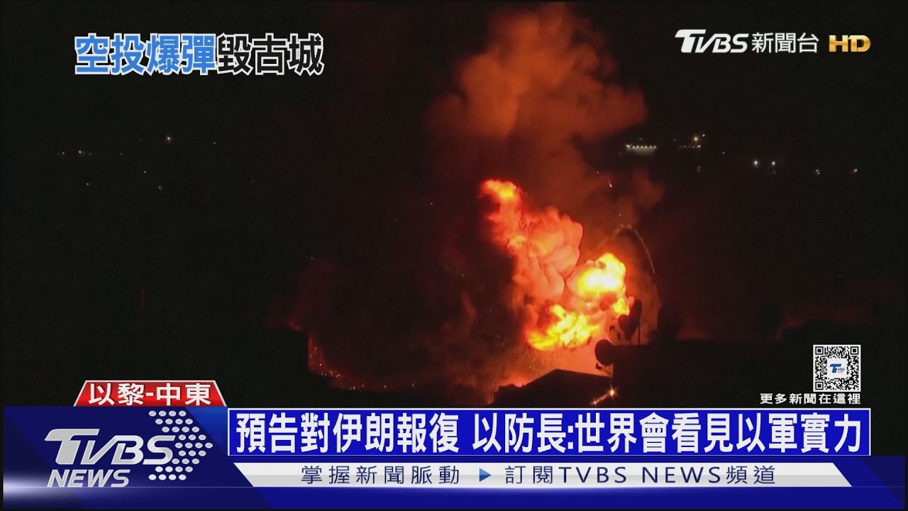預告對伊朗報復!以防長:世界會看見以軍實力