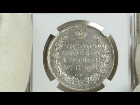 Coins.ee Auction 33. Russia Rouble 1812 СПБ-МФ - NGC AU Details