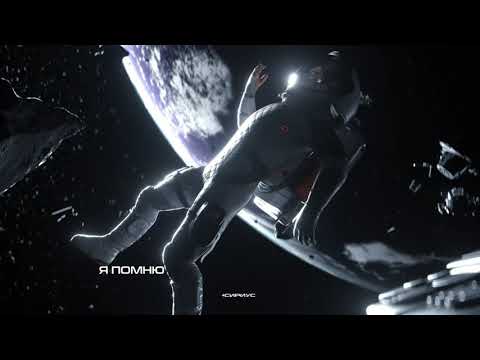 Video thumbnail for Запомню (Remember)