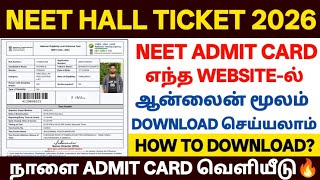 neet admit card download 2026 tamil| how to download neet hall ticket 2026|neet exam admit card 2026
