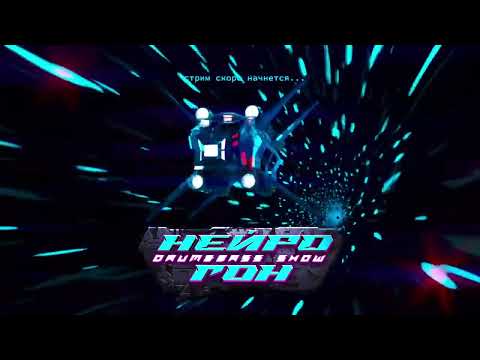 Drum&Bass шоу НЕЙРОГОН. Сезон 2. Эпизод 2. Рандомный плейлист.