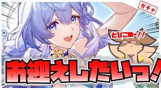 【スターレイル】ロビンはロビンをお迎えしたい！【Robin.chr】