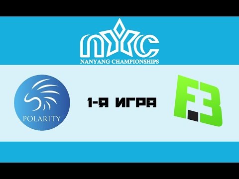 Polarity vs Flip.Sid3 #1 (bo3) | Nanyang Championships S2, 22.05.16