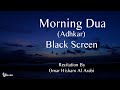 MORNING DUA BLACK SCREEN ADHKAR OMAR HISHAM LISTEN EVERYDAY FOR SAFETY AND PROTECTION ALL DAY