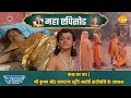 कंस का वध श्री कृष्ण और बलराम पहुँचे म�