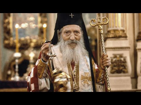 Сећања - Патријарх Павле