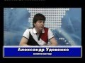 Композитор Александр Удовенко о музыке в "Сваты-6" 