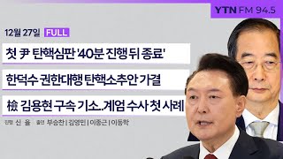 이동학 YTN 라디오 활동 썸네일 — 영종도·인천 기후정치