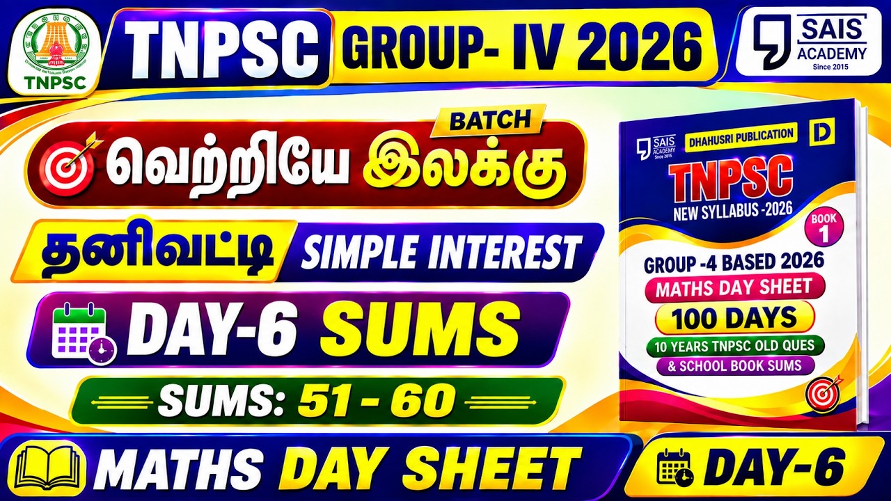DAY 6💥SIMPLE INTEREST I MATHS DAY SHEET 🔥SAIS TEAM