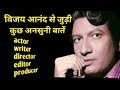 Vijay Anand Cinematic Genius Amazing Facts Rare Info