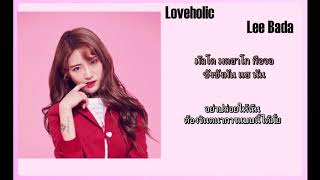 [THAISUB &amp; KARAOKE]  Love holic - Leebada