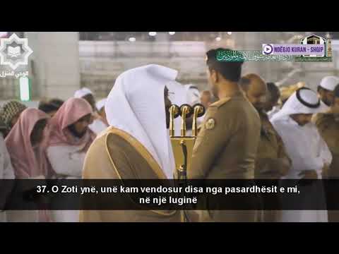 Surja Ibrahim (32:41) Yasir ed-Deusari