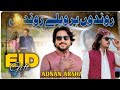 Teku Khabar Jaden Posi New Song 2026 New Saraiki Sad Song