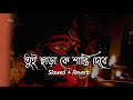 মা তোর রাঙা পায়ে জবা হয়ে Tara Tui Chara Ke Shanti Debe L