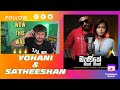 First Time Hearing Manike Mage Hithe මැණිකේ මගේ හිතේ - Official Cover - Yohani & Satheeshan RE