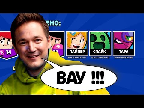ИЛКА ВЫБИЛ СРАЗУ НЕСКОЛЬКО БОЙЦОВ ИЗ ОДНОГО СУНДУКА BRAWL STARS!