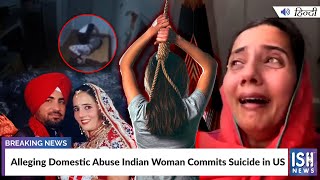 Alleging Domestic Abuse Indian Woman Commits Suicide in US