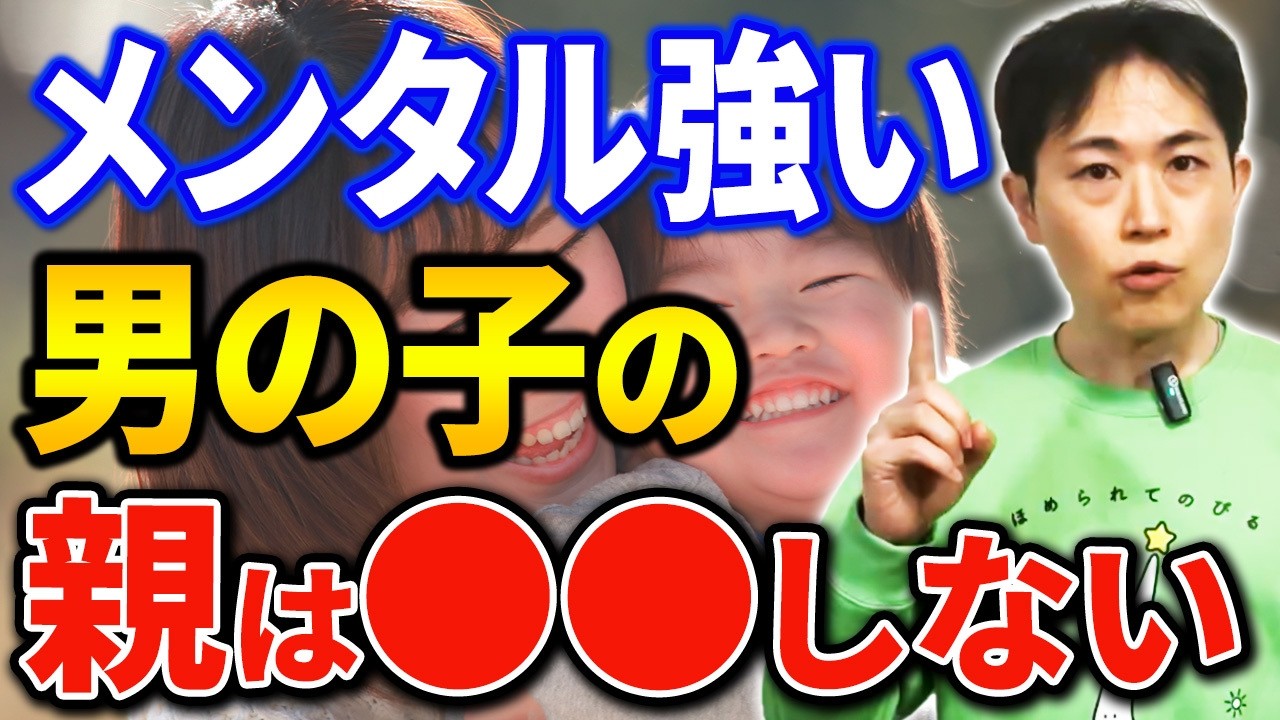 【男の子の育て方】自己肯定感が低くなる子の家庭の特徴とは？