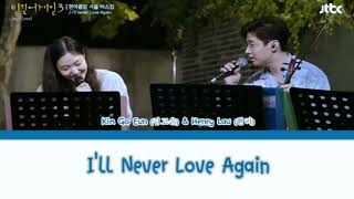 Download lagu I'll Never Love Again Cover Kim Go Eun & Henry Lau mp3