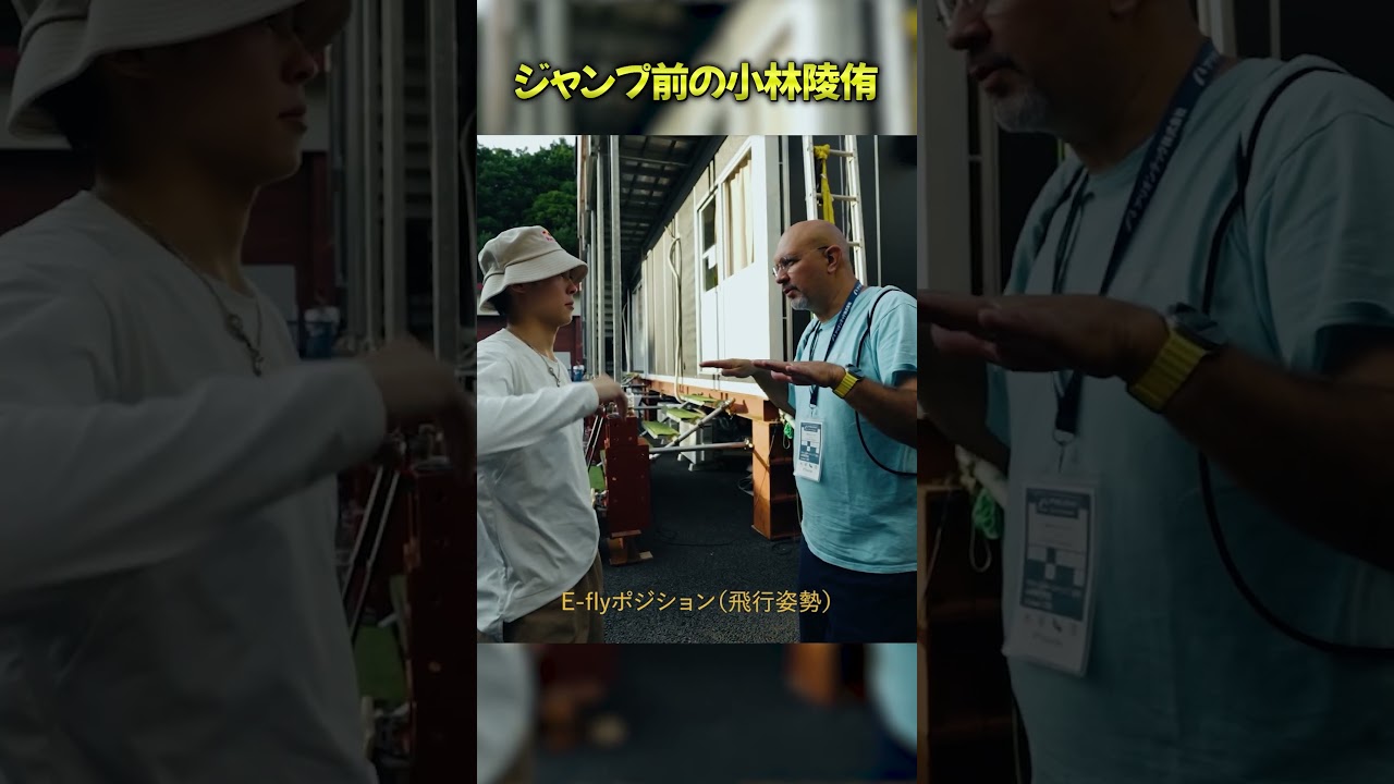 ジャンプ前の小林陵侑