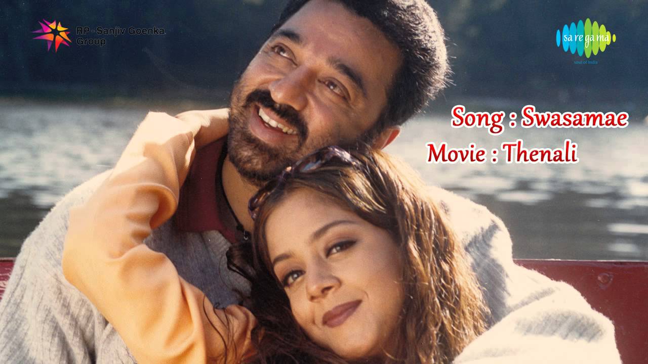 Swasame Swasame Song Lyrics | Thenali | S.P. Balasubrahmaniyam, Sadhana Sargam