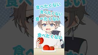 トマトを食べたくなくて駄々をこねる甲斐田晴【にじさんじ手描き切り抜き】#shorts