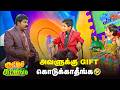 அவளுக்கு Gift கொடுக்காதீங்க Kutties Chutties Episode 29 Su