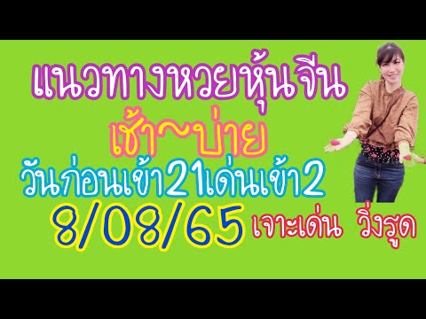 หวย หุ้น วัน นี้