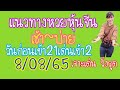 หวย หุ้น วัน นี้