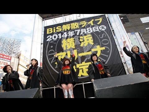 【動画】過激アイドル・BiSが7月横アリ公演で解散　ファンが“異例”の歓喜  | ORICON NEWS