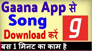 Gaana app se song kaise download kare ? how to dow