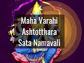 Maha Varahi Ashtotthara Shatanamavali Varahi Namavali Varahi Ashtottharam 108 Names Of Varahi