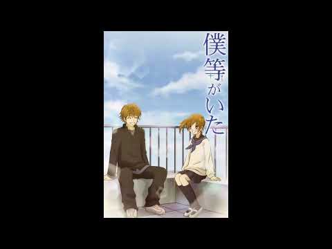 Yasuragi - Bokura Ga Ita