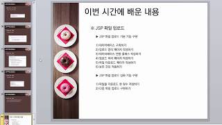 JSP 파일 업로드 강좌 8강 - 다중 파일 업로드 구현 (JSP File Upload Tutorial 2017 #8)