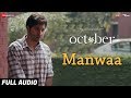 Manwaa - Full Audio | October | Varun Dhawan & Banita Sandhu | Sunidhi Chauhan | Shantanu Moitra