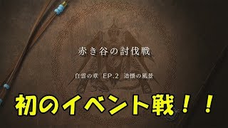 すりぃのＦＥ風花雪月を実況プレイ＃６