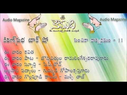 Thumbnail for KOUMUDI - Audio Magazine - Issue 11