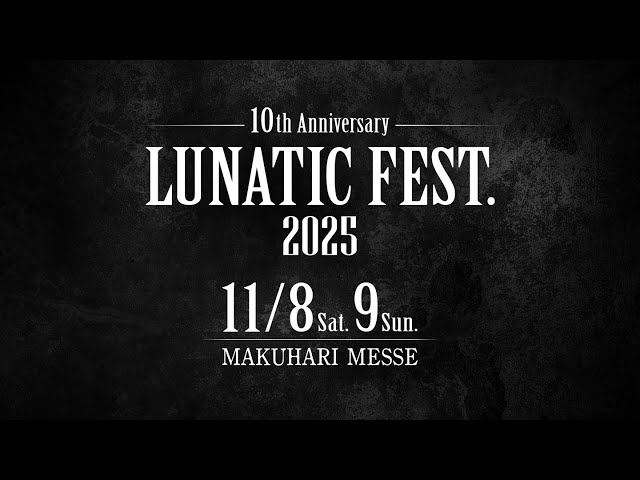 LUNA SEA 東京ドーム2days完全燃焼。盟友GLAYと25年ぶりの対バンも実現! 11月には約7年ぶりとなる「LUNATIC FEST. 2025」開催も発表! 2 YouTubeサムネイル