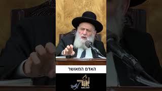 האדם המאושר בעולם (מוסדות אור החיים) - התמונה מוצגת ישירות מתוך אתר האינטרנט יוטיוב. זכויות היוצרים בתמונה שייכות ליוצרה. קישור קרדיט למקור התוכן נמצא בתוך דף הסרטון האדם המאושר בעולם (מוסדות אור החיים) - התמונה מוצגת ישירות מתוך אתר האינטרנט יוטיוב. זכויות היוצרים בתמונה שייכות ליוצרה. קישור קרדיט למקור התוכן נמצא בתוך דף הסרטון