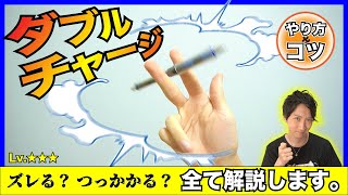 ダブルチャージの下準備 まずはここから ソニックひねり のやり方とコツを解説 ペン回し技解説 أفضل موقع لتشغيل ملفات Mp3 مجان ا ダブルチャージの下準備 まずはここから ソニックひねり のやり方とコツを解説 ペン回し技解説 أفضل موقع لتشغيل ملفات Mp3 مجان ا