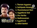 Ayya JukeBox Tamil Audio