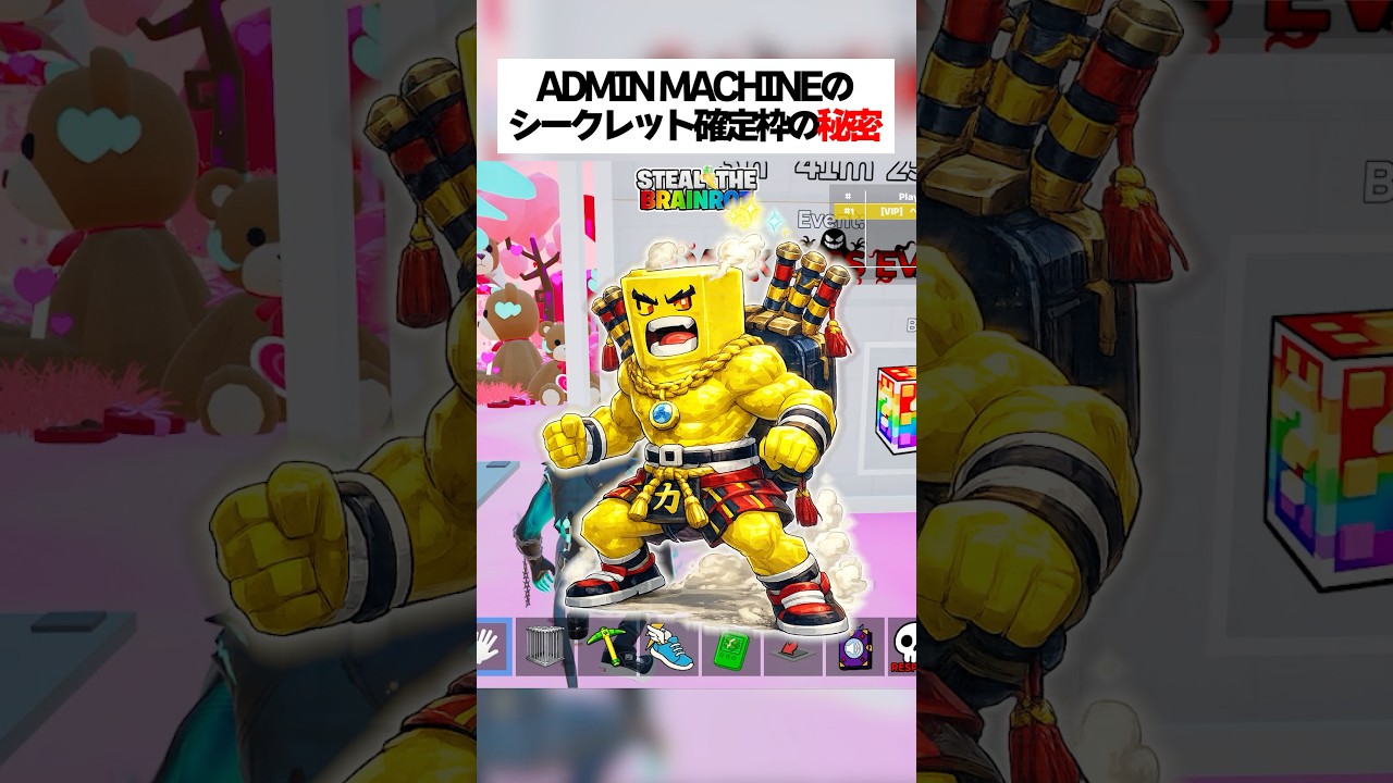 ADMIN MACHINEのシークレット確定の確率一覧がリークされたってホンマなん！？検証してみたんやで #fortnite #フォートナイト #ブレインロット